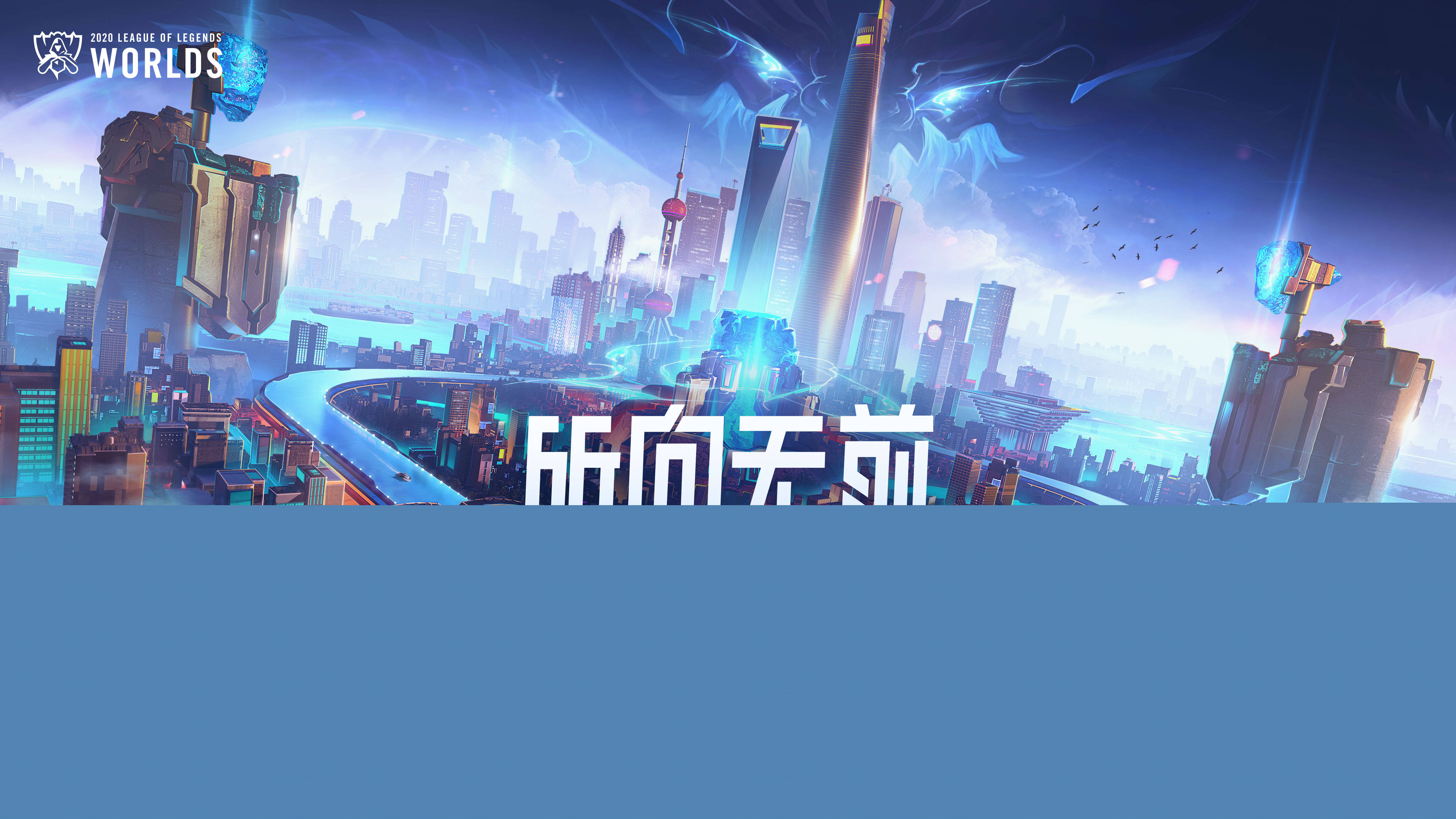明其背后的