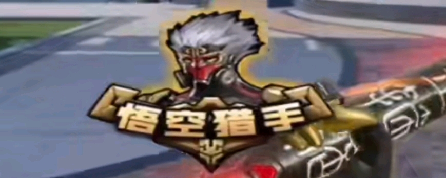 通过更稳的